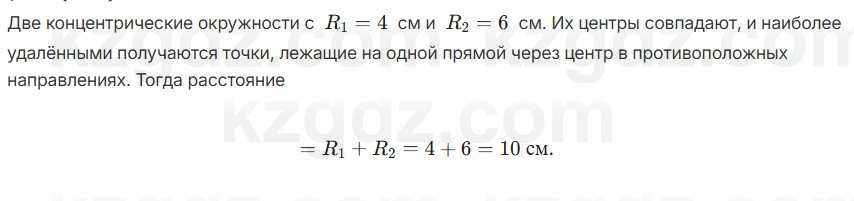 Геометрия Шыныбеков 7 класс 2025 Упражнение 4.26