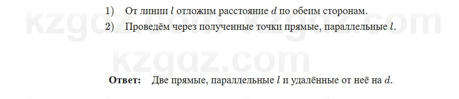 Геометрия Шыныбеков 7 класс 2025 Упражнение 4.37