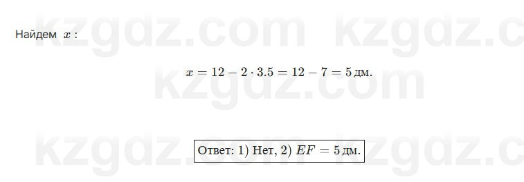 Геометрия Шыныбеков 7 класс 2025 Упражнение 1.16