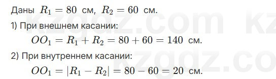 Геометрия Шыныбеков 7 класс 2025 Упражнение 4.19
