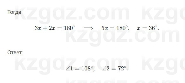 Геометрия Шыныбеков 7 класс 2025 Повторение 4