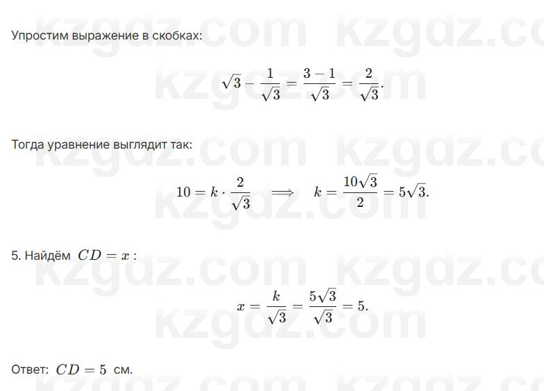 Геометрия Шыныбеков 7 класс 2025 Повторение 10