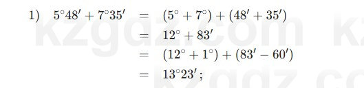 Геометрия Шыныбеков 7 класс 2025 Упражнение 1.3
