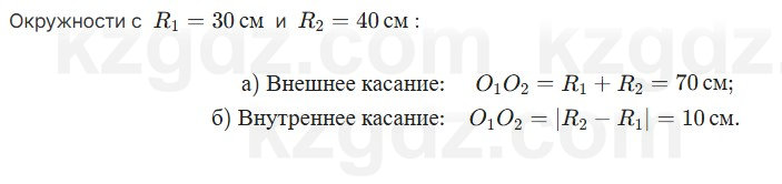 Геометрия Шыныбеков 7 класс 2025 Упражнение 4.5