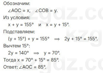 Геометрия Шыныбеков 7 класс 2025 Упражнение 1.43