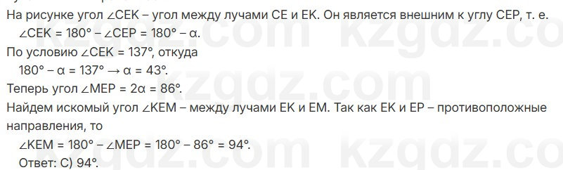 Геометрия Шыныбеков 7 класс 2025 Итоговое повторение 10