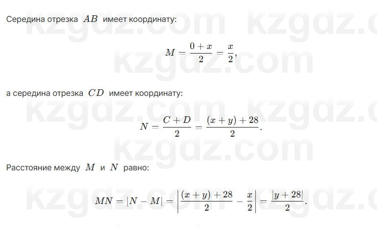 Геометрия Шыныбеков 7 класс 2025 Упражнение 1.21