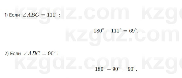 Геометрия Шыныбеков 7 класс 2025 Упражнение 1.51