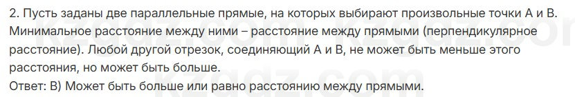 Геометрия Шыныбеков 7 класс 2025 Итоговое повторение 2