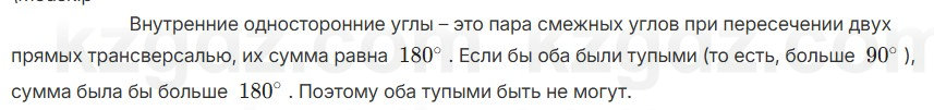 Геометрия Смирнов 7 класс 2025 Упражнение 15.2