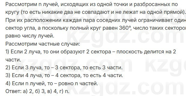 Геометрия Смирнов 7 класс 2025 Упражнение 3.22
