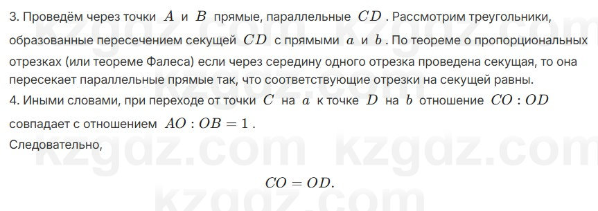 Геометрия Смирнов 7 класс 2025 Упражнение 15.14