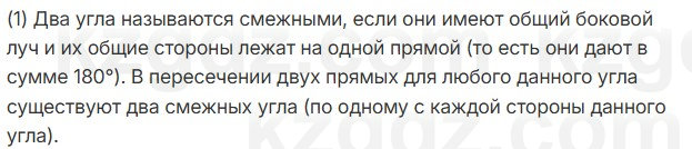 Геометрия Смирнов 7 класс 2025 Упражнение 4.9