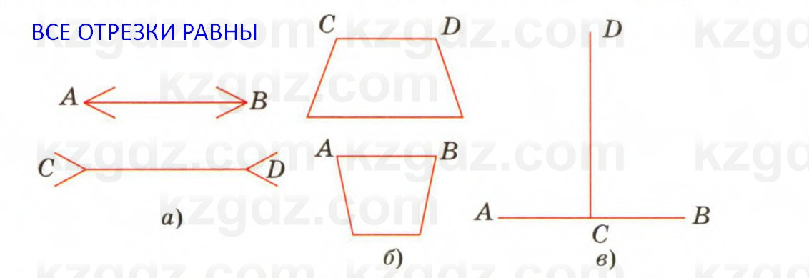 Геометрия Смирнов 7 класс 2025 Упражнение 2.15