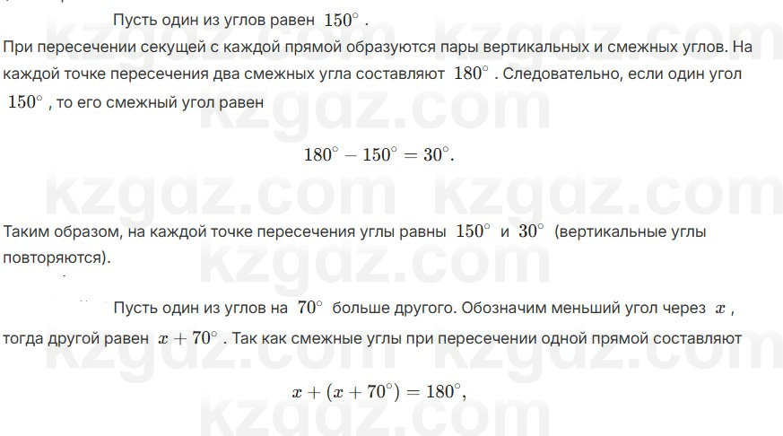 Геометрия Смирнов 7 класс 2025 Упражнение 15.11