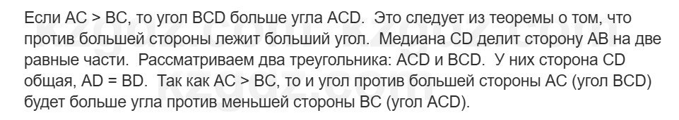 Геометрия Смирнов 7 класс 2025 Упражнение 12.2