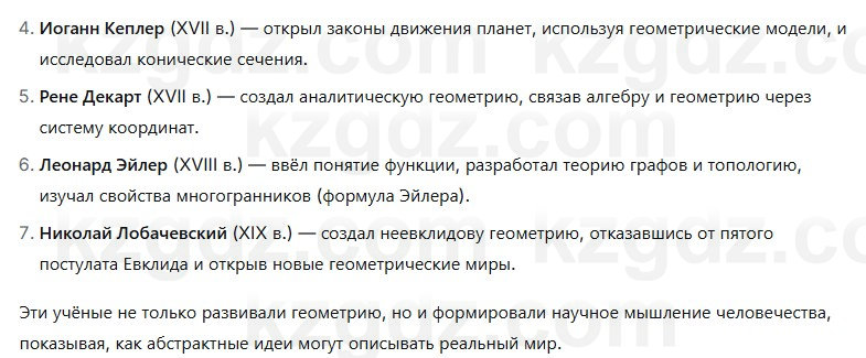 Геометрия Смирнов 7 класс 2025 Упражнение 1.16