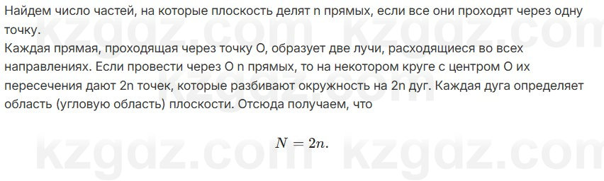 Геометрия Смирнов 7 класс 2025 Упражнение 4.17