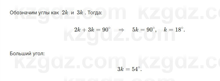 Геометрия Смирнов 7 класс 2025 Упражнение 16.6