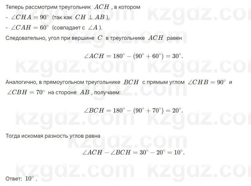 Геометрия Смирнов 7 класс 2025 Упражнение 16.24