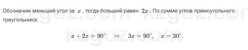 Геометрия Смирнов 7 класс 2025 Упражнение 16.5