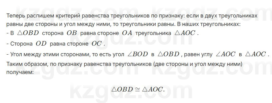 Геометрия Смирнов 7 класс 2025 Упражнение 15.9