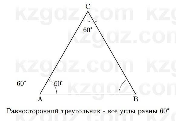 Геометрия Смирнов 7 класс 2025 Упражнение 9.19