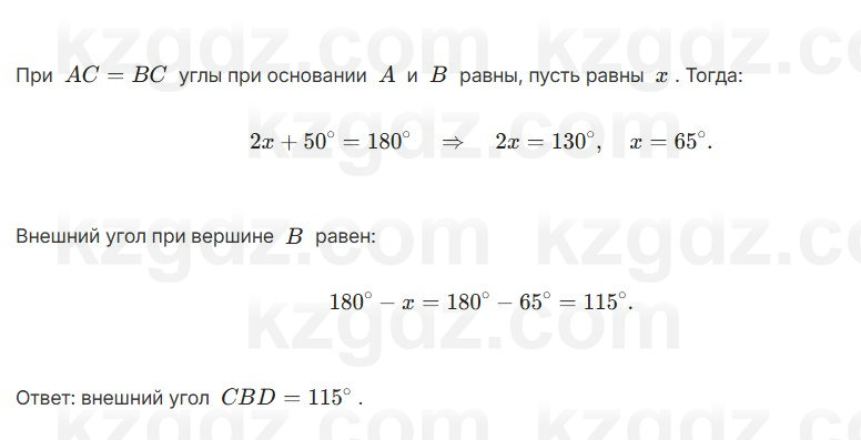 Геометрия Смирнов 7 класс 2025 Упражнение 16.15
