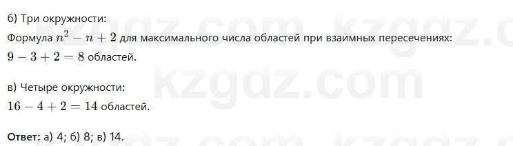Геометрия Смирнов 7 класс 2025 Упражнение 20.17