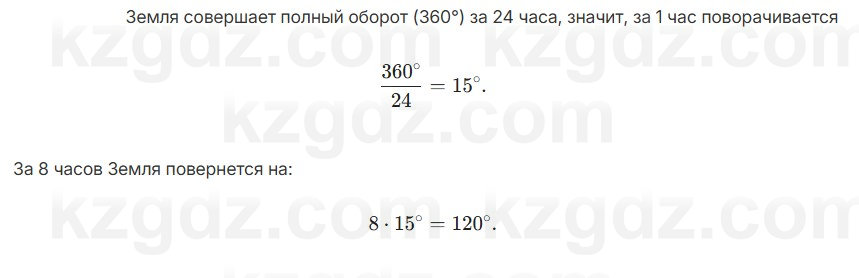 Геометрия Смирнов 7 класс 2025 Упражнение 6.26