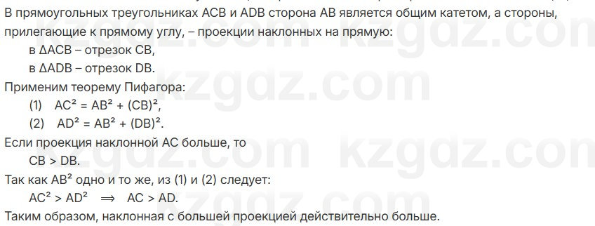 Геометрия Смирнов 7 класс 2025 Упражнение 14.12