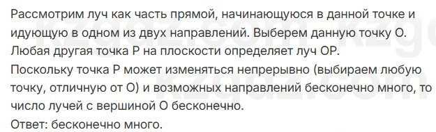 Геометрия Смирнов 7 класс 2025 Упражнение 2.1