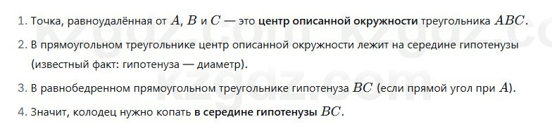 Геометрия Смирнов 7 класс 2025 Упражнение 22.6