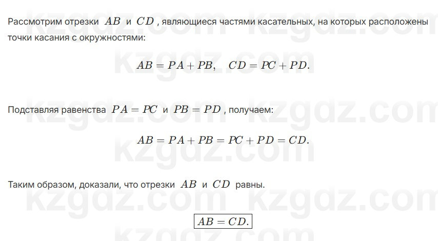 Геометрия Смирнов 7 класс 2025 Упражнение 19.13