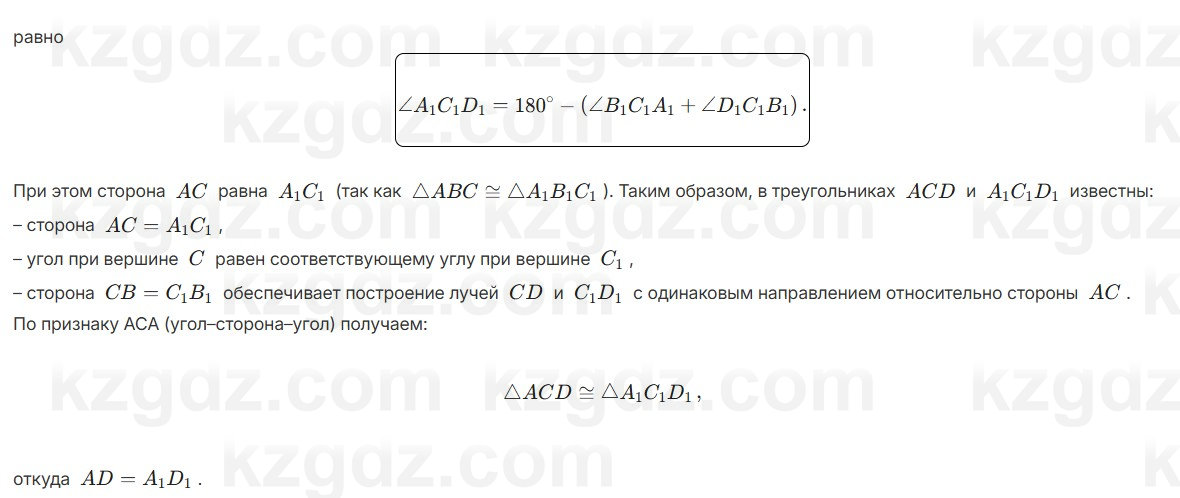Геометрия Смирнов 7 класс 2025 Упражнение 9.14
