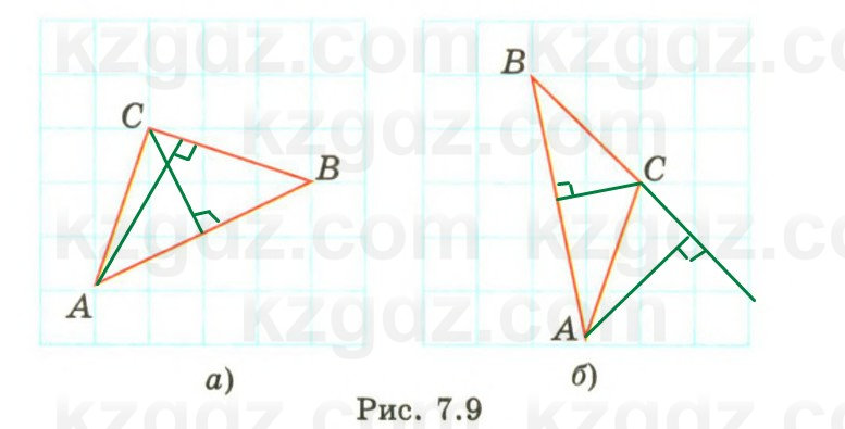Геометрия Смирнов 7 класс 2025 Упражнение 7.12