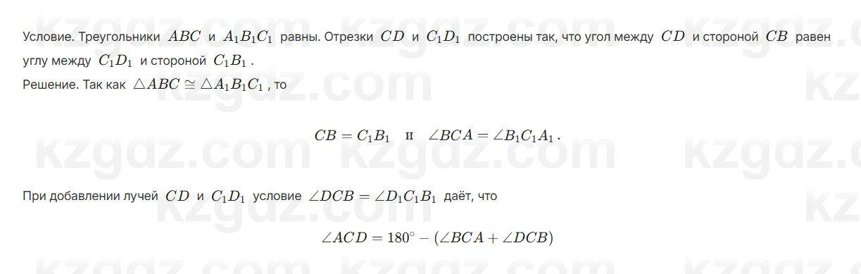 Геометрия Смирнов 7 класс 2025 Упражнение 9.14