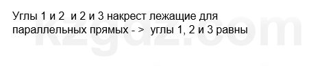 Геометрия Смирнов 7 класс 2025 Упражнение 15.18