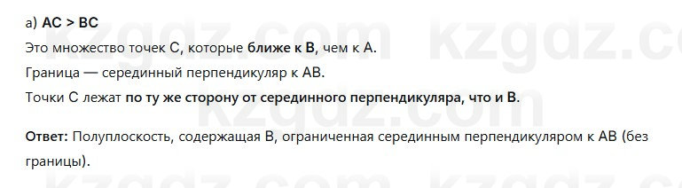 Геометрия Смирнов 7 класс 2025 Упражнение 21.8