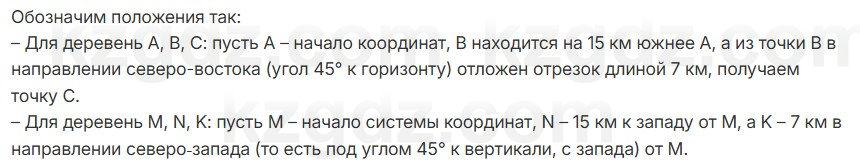 Геометрия Смирнов 7 класс 2025 Упражнение 8.14