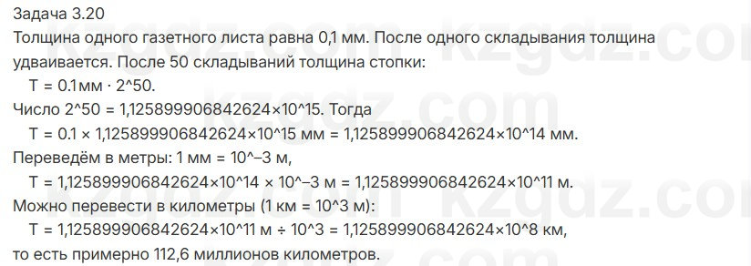 Геометрия Смирнов 7 класс 2025 Упражнение 3.2