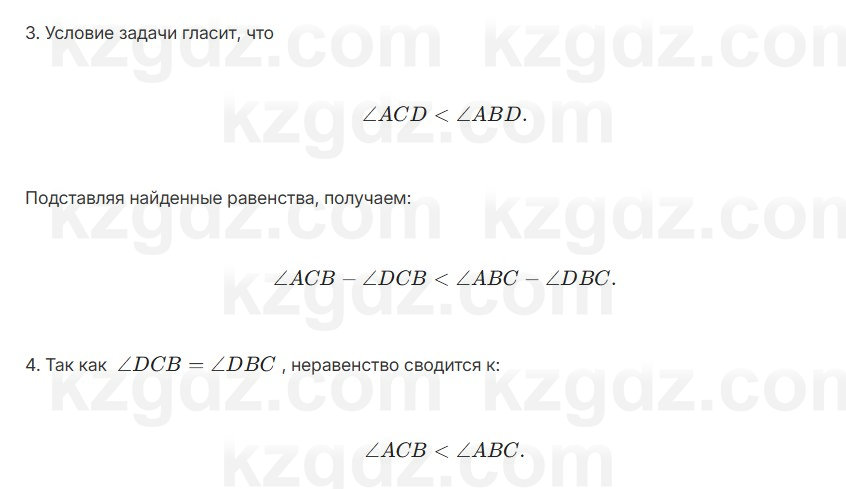 Геометрия Смирнов 7 класс 2025 Упражнение 12.18