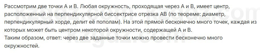 Геометрия Смирнов 7 класс 2025 Упражнение 18.12