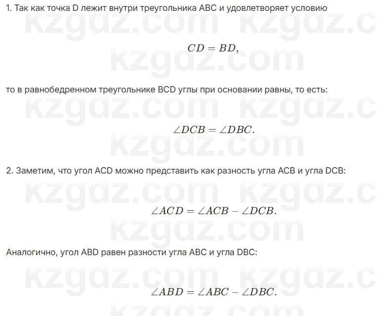 Геометрия Смирнов 7 класс 2025 Упражнение 12.18