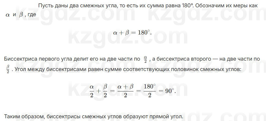 Геометрия Смирнов 7 класс 2025 Упражнение 6.25