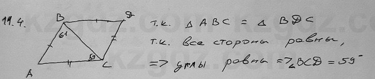 Геометрия Смирнов 7 класс 2025 Упражнение 11.4