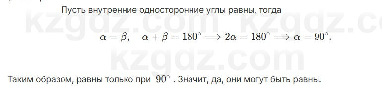 Геометрия Смирнов 7 класс 2025 Упражнение 15.3