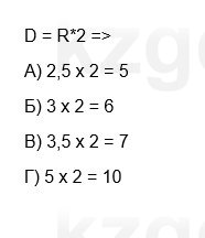 Геометрия Смирнов 7 класс 2025 Упражнение 18.8