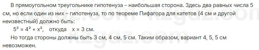 Геометрия Смирнов 7 класс 2025 Упражнение 13.5