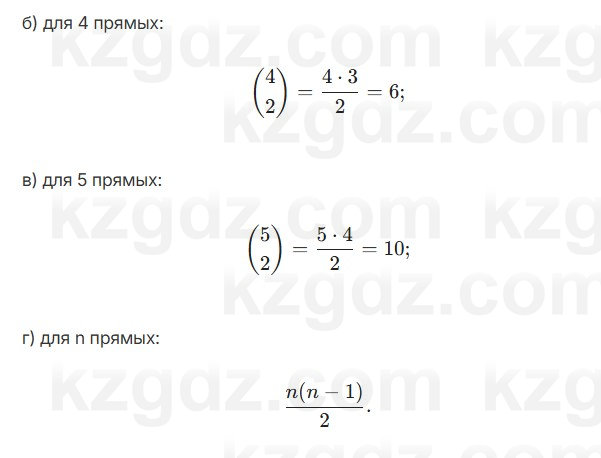 Геометрия Смирнов 7 класс 2025 Упражнение 1.15